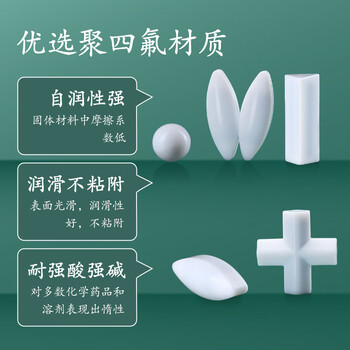 欣维尔 搅拌子 聚四氟磁力 磁力搅拌子 搅拌磁子转子四氟搅拌子实验室耐高酸碱磁力搅拌器