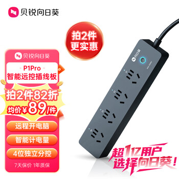 贝锐向日葵 智能插线板/插排/排插/插座wifi远程开关四位独立分控手机远程控制定时开关统计电量wifi P1pro