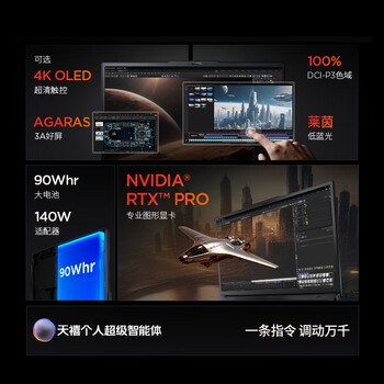 ThinkPadP16v AIPC 联想高性能设计师工作站 酷睿Ultra7 32G 1TB RTX Pro 500 商务笔记本