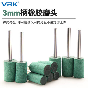 VRK 橡胶磨头套装弹性海绵芝麻橡皮磨头3mm柄打磨抛光电磨配件100支/盒