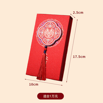 佳茉信封结婚红包2026新款新年春节万元改口费利是封婚礼专用个性创意高档红包袋新老款混发改口红包盒