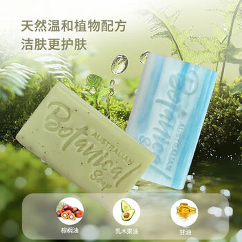 博坦妮Botanical澳洲进口香皂Costco在售手工皂60g/羊奶+柠檬+覆盆子
