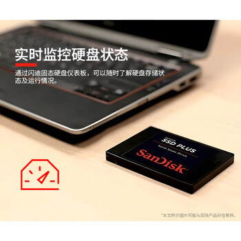 闪迪（SanDisk）1TB SSD固态硬盘535MB/s读速PLUS性能加强版SATA接口2.5英寸TLC颗粒台式机笔记本扩容电脑升级