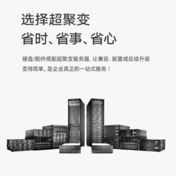 超聚变【服务器配件】硬盘4T SATA 7.2K 企业级(含3.5英寸托架)适用于2288HV3/HV5/HV6/HV7 超聚变【服务器配件】硬盘4T SATA 7.2K 企业级(含3.5英寸托架)适用于2288HV3/HV5/HV6/HV7