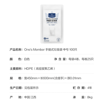 1号会员店【回购王】背心垃圾袋 100只45*60cm中号双层2丝加厚手提
