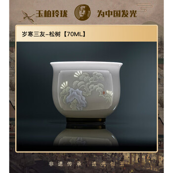 本溪青花玲珑茶杯图片- 京东