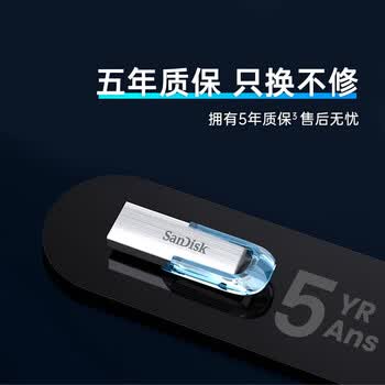 闪迪（SanDisk）32GB U盘 CZ73 时尚蓝色 安全加密 数据恢复 学习电脑办公投标 小巧便携 车载 金属优盘