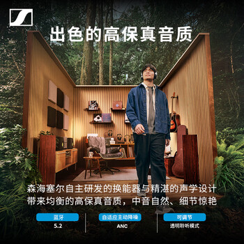 森海塞尔（Sennheiser）HDB 630 无线高保真耳机 蓝牙HIFI降噪头戴式音乐游戏耳机 PLUS礼盒
