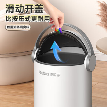 佳帮手卧室翻盖垃圾桶7L带盖家用客厅卫生间厕所厨房气压铺袋垃圾桶手提