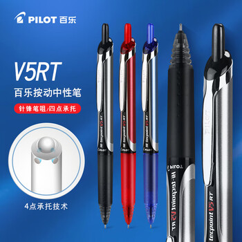 百乐（PILOT）BXRT-V5开拓王按动黑色中性笔0.5mm签字笔商务水笔学生考试刷题笔文具套装 1笔+3替芯