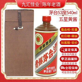 中国の白酒「賴茅（ライマオ）」1986年製 53% 500ml 特別酒 中国の白酒「賴茅（ライマオ）」1986年製 53% 500ml 特別酒 贵州赖茅