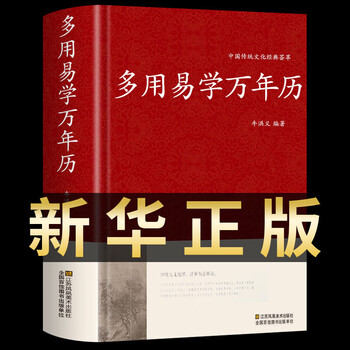 五行八卦书品牌及商品- 京东