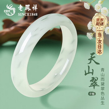 上海老凤祥金店 翡翠玉手镯ブレスレット