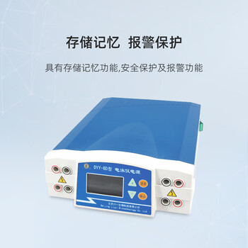 六一牌（LY） 电脑三恒多用电泳仪电源DYY-6D 实验室通用一机多槽蛋白核酸电泳仪电泳槽配套电源