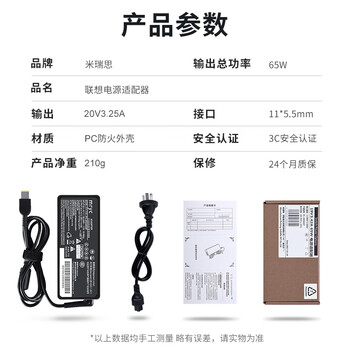 米瑞思（mryc）联想笔记本充电器Thinkpad 20V3.25A 65W方口通用E560 T460s X240 X260 E470电脑电源适配器线