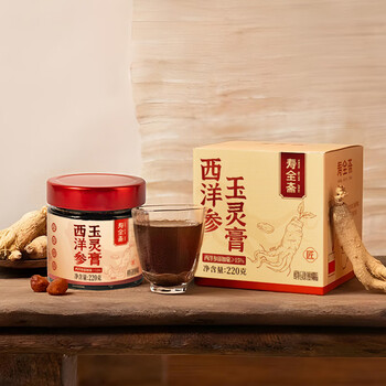 寿全斋玉灵膏 西洋参玉灵膏桂圆西洋参茶桂圆礼物送女生 220g