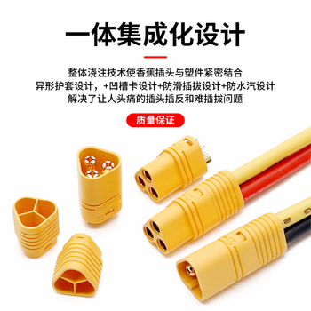 巴也 MT60-F电调航模三芯插头带护套母头5个 BY-MT60F4