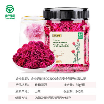 贡苑【绿色食品】玫瑰花茶 特大朵花冠级平阴无硫重瓣干玫瑰花泡水35g