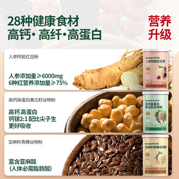 谷之优品【端午节送礼】高钙高蛋白食养礼盒营养品送长辈实用礼盒900g