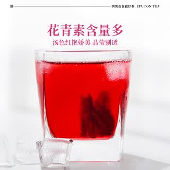 艺福堂茶叶花草茶 洛神花玫瑰茄茶干75g 洛神仙子花茶酸梅汤养生茶凉茶
