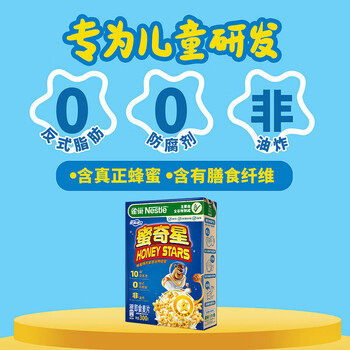 雀巢(Nestle)进口儿童零食蜜奇星300g蜂蜜星星儿童麦片早餐即食全谷物非油炸 雀巢(Nestle)进口儿童零食蜜奇星300g蜂蜜星星儿童麦片早餐即食全谷物非油炸