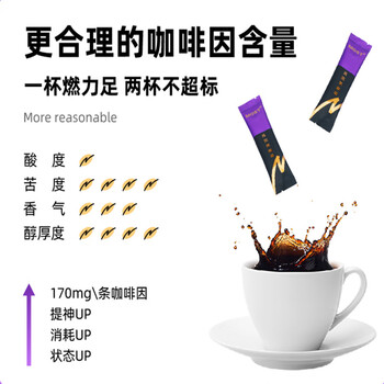 摩氏（MOST）高因速溶黑咖啡0反式脂肪酸暖冬运动健身年货节20杯