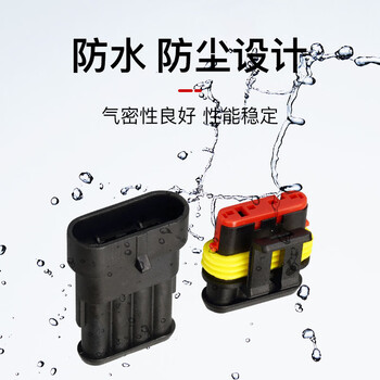 优工铭汽车防水接插件 DJ7041-1.5-11/21 AMP连接器 HID1.5系列 公壳 5P H1003319