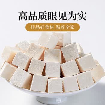 贡苑茯苓500克云南白茯苓块湿 新货茯苓丁茯苓片气黄芪党参祛当归片