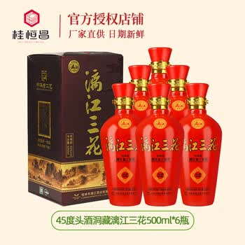 老三花酒价格报价行情- 京东