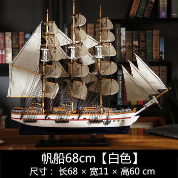 大型帆船模型型号规格- 京东