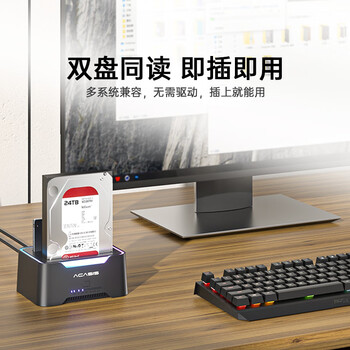 阿卡西斯（acasis）硬盘底座2.5/3.5英寸笔记本台式SATA串口SSD固态移动机械双盘位外置外接硬盘盒子拷贝机EC-6104