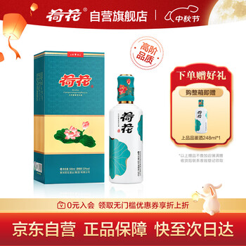 【完全梱包未開封品‼️】中国酒 荷花 白酒 53度 500ml 完全梱包未開封品‼️】中国酒 荷花 白酒 53度 500ml 完全梱包未