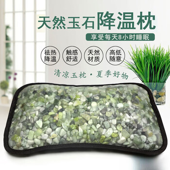 天然玉枕品牌及商品- 京东
