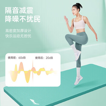 李宁（LI-NING）瑜伽垫健身厚专业女士室内跳操垫子防滑静隔音减震儿童舞蹈青
