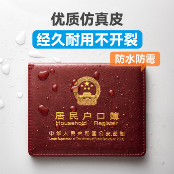 DSB（迪士比）户口簿户口本保护套2二插页通用款豪华加厚皮套居民户口本保护套外皮外套外壳枣红色