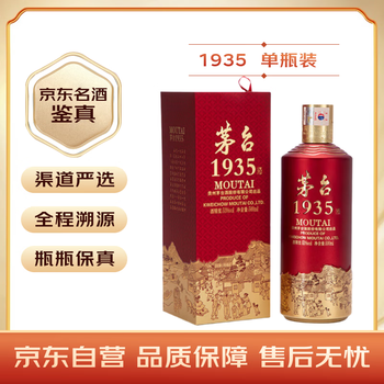 専用KB)茅台集団2012年制1935紅色聖地53%500ml*2本 醤香型酒 専用KB)茅台集団2012年制1935紅色聖地53%500ml*2本 醤
