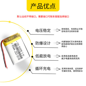 瀚时恒业 3.7V小聚合物锂电池电芯非手持行车记录仪无线蓝牙音响故事机灯带 501015-55毫安(10个) 瀚时恒业 3.7V小聚合物锂电池电芯非手持行车记录仪无线蓝牙音响故事机灯带 501015-55毫安(10个)