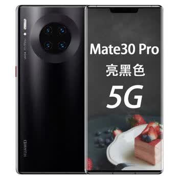 华为Mate30 Pro 256g - 京东