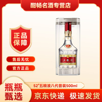 四川宜宾五粮液酒价格报价行情- 京东
