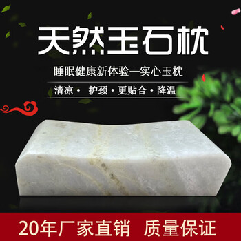 天然玉枕品牌及商品- 京东