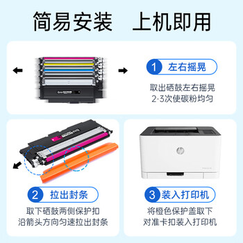 连盛适用 惠普150a硒鼓惠普150nw硒鼓hp color laser150a nw墨粉盒四色套装