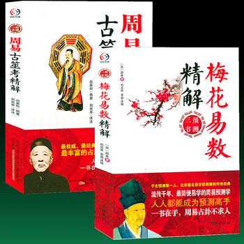 图解卜筮全书- 京东