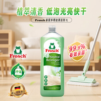 Frosch 地板清洁剂  瓷砖地砖清洁剂  家居多用途清洁剂1L德国原装进口