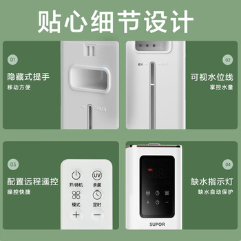 苏泊尔（SUPOR）【遥控定时】加湿器落地式卧室婴幼儿除菌大容量空气加湿香薰机EHLW-23E缓解干喉*鼻塞*鼻炎易敏