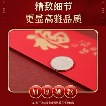 米砾大吉大利红包新年利是封2026马年通用福字过年红包袋结婚满月红包