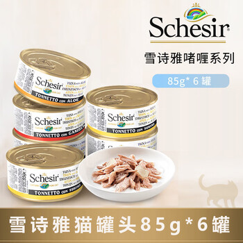 雪诗雅猫罐头成幼猫湿粮 彩虹猫罐头鸡肉鱼肉浓汤罐 原装进口宠物食品 啫喱-口味混搭85g*6罐