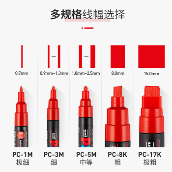 uni三菱POSCA丙烯马克笔(太字)浅蓝色单支PC-8K画笔海报广告记号笔绘画手绘涂鸦笔画画水彩笔 uni三菱POSCA丙烯马克笔(太字)浅蓝色单支PC-8K画笔海报广告记号笔绘画手绘涂鸦笔画画水彩笔