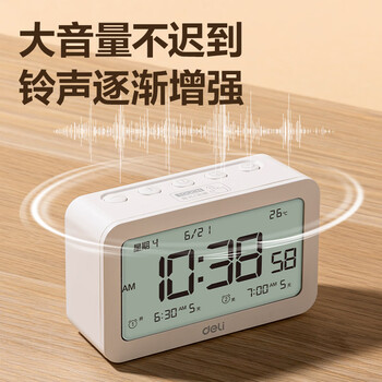 得力(deli)多功能电子闹钟 智能背光电子钟床头钟时钟 时间管理器温度计学生专用起床神器 白色 8839 得力(deli)多功能电子闹钟 智能背光电子钟床头钟时钟 时间管理器温度计学生专用起床神器 白色 8839