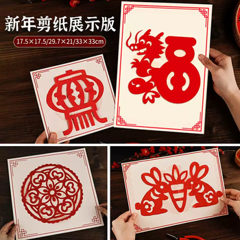 金甲库剪纸窗花马年2026新年创意春节传统窗花趣味剪纸 幼儿园小学生开学手工作业DIY套装