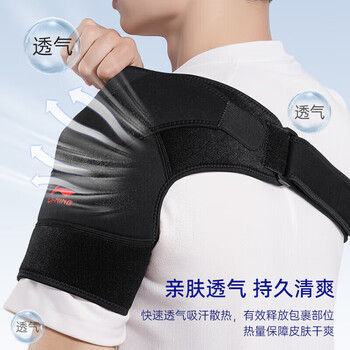 李宁肩托护肩带偏瘫康复辅助肩关节半脱位固定吊带肩包脱臼护肩